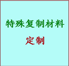  固镇书画复制特殊材料定制 固镇宣纸打印公司 固镇绢布书画复制打印