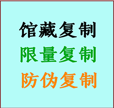  固镇书画防伪复制 固镇书法字画高仿复制 固镇书画宣纸打印公司